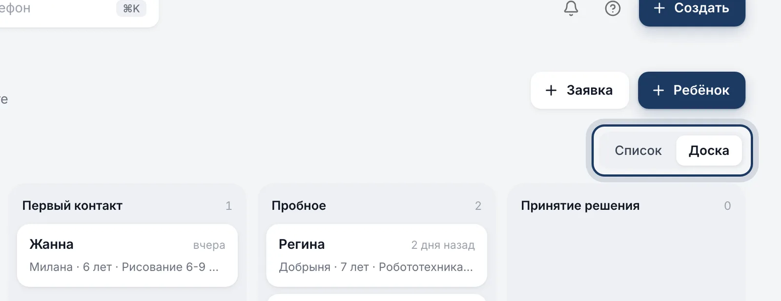 Доска заявок