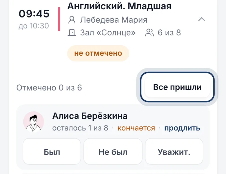Отметка с телефона