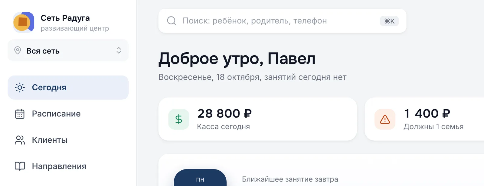 Переключатель филиала в меню