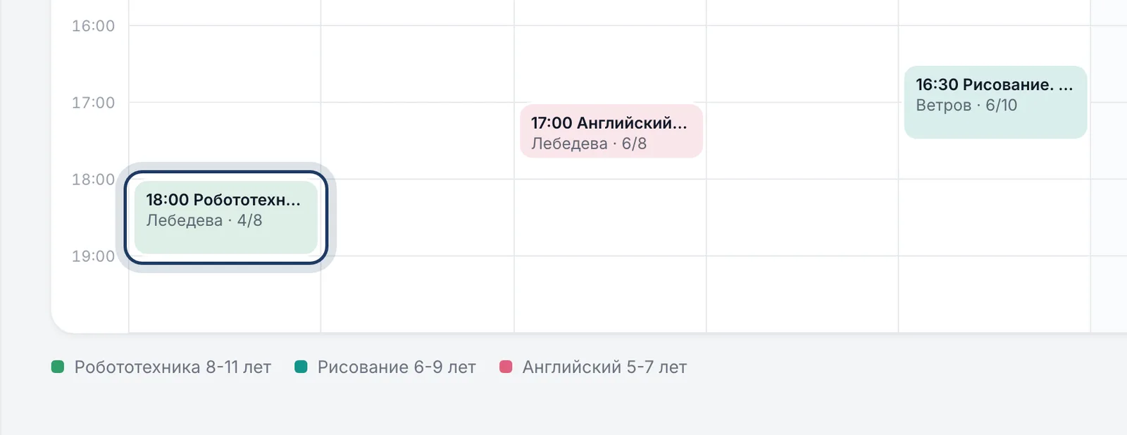 Перетаскивание занятия в неделе