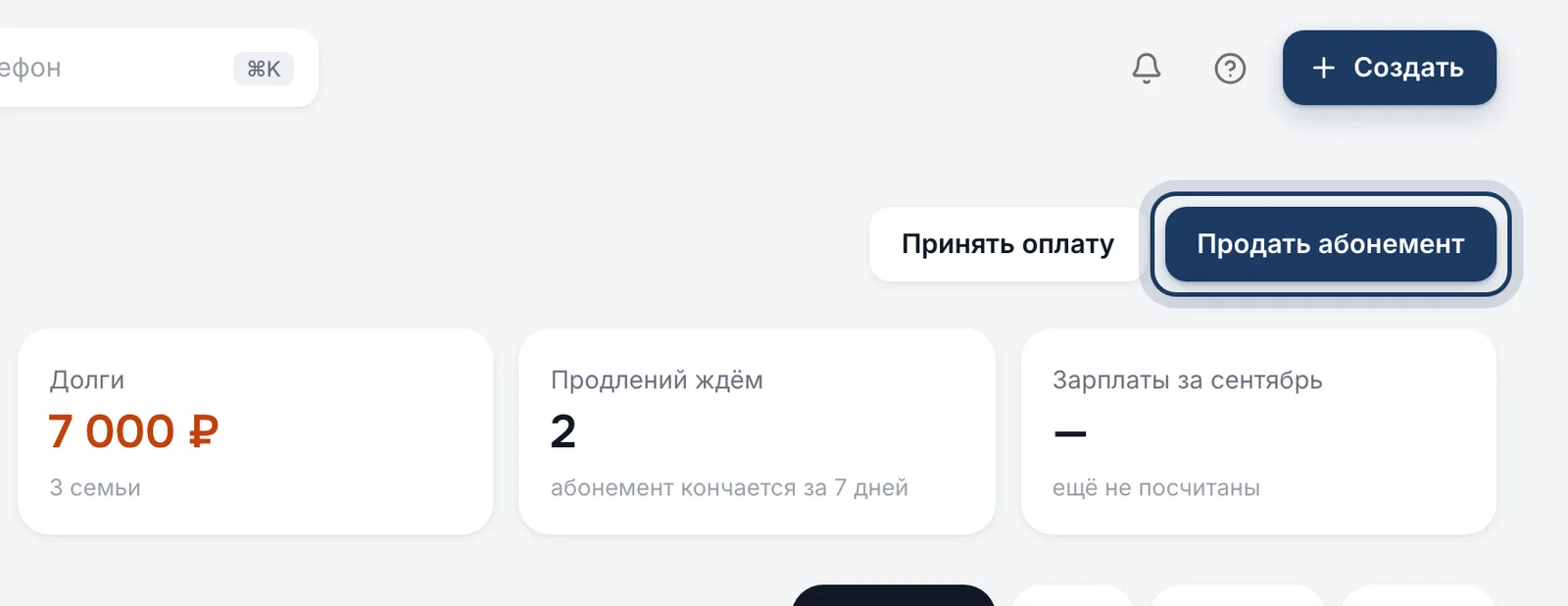 Раздел «Деньги»