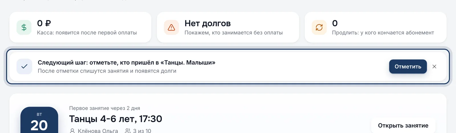 Карточка «Следующий шаг» на экране «Сегодня»